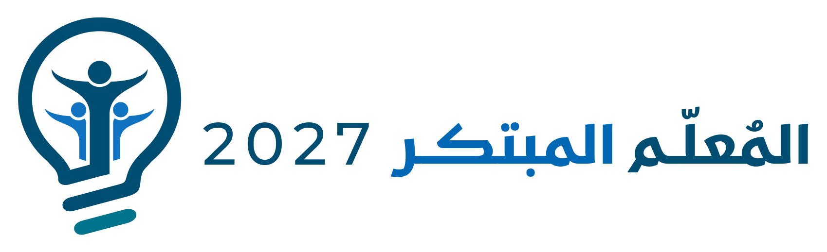 مسابقة المُعلِّم المُبتكِر 2027